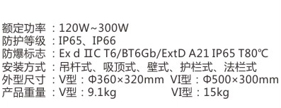 KHD110防爆免維護LED照明燈(IIC)3-1.jpg