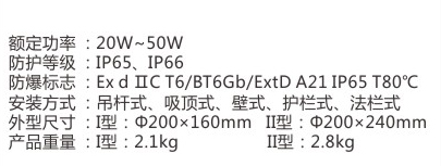 KHD110防爆免維護LED照明燈(IIC)1-1.jpg