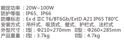 KHD220-防爆免維護LED照明燈(IIC)-1.jpg