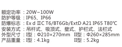 KHD230-防爆免維護LED照明燈(IIC)-1.jpg