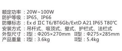 KHD310-防爆免維護LED照明燈(IIC)-1.jpg