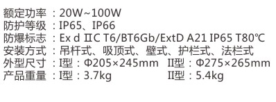 KHD320-防爆免維護LED照明燈(IIC)-1.jpg