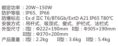 KHD410-防爆免維護LED照明燈(IIC)-1.jpg