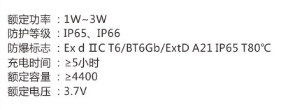 RJW7102防爆強光手電筒-1.jpg