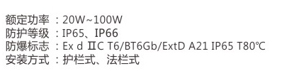 KHH2100防爆免維護LED護欄式照明燈(IIC)-1.jpg