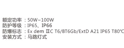 KHM97-I-防爆免維護LED路燈(IIC)-1.jpg